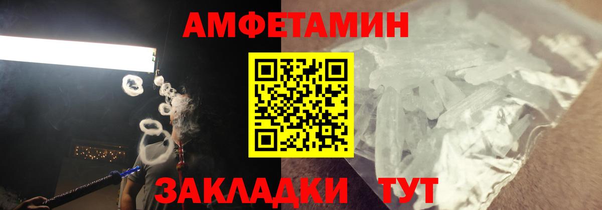 Асино  Амфетамин VHQ  Вход с VPN 
