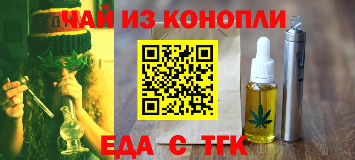 Асино  Canna-Cookies марихуана  Вход с VPN 
