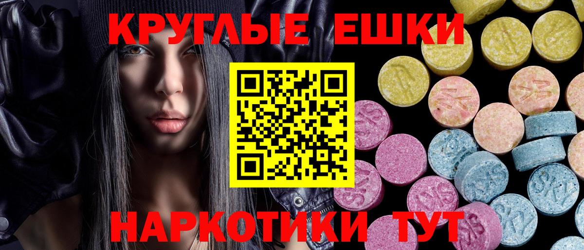 Экстази таблы Асино