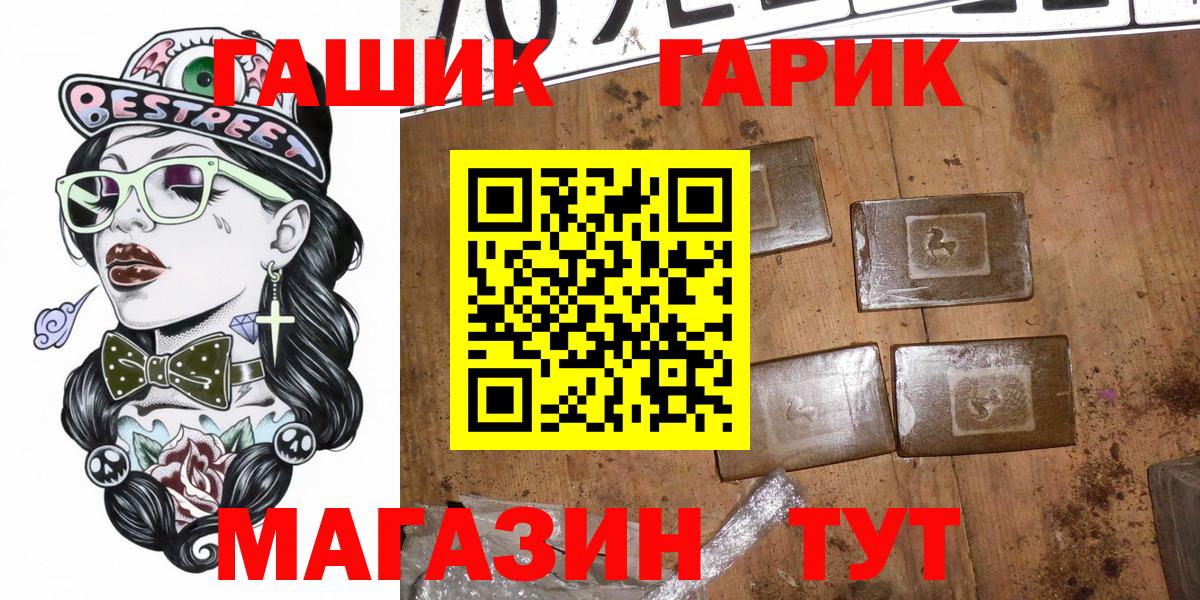 ГАШИШ  ГАШИШ 40% ТГК  Вход с VPN  Асино 