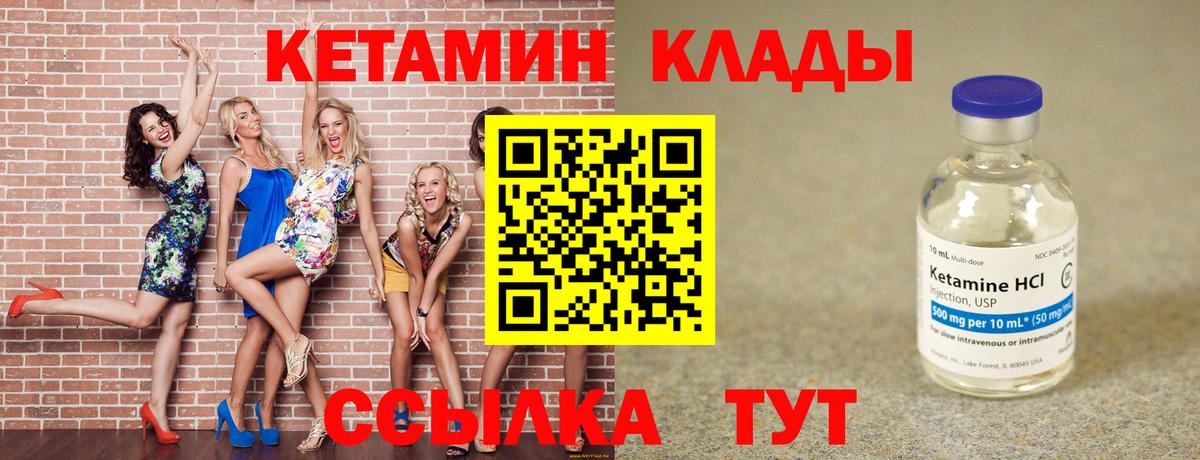 КЕТАМИН ketamine Асино