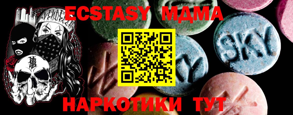 МДМА crystal  Вход с VPN  Асино  МДМА молли 