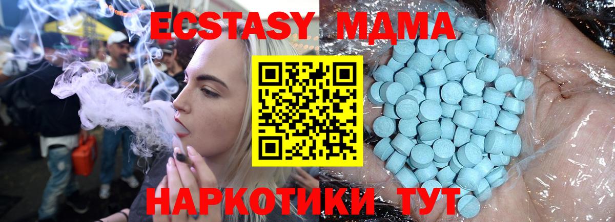 MDMA crystal Асино