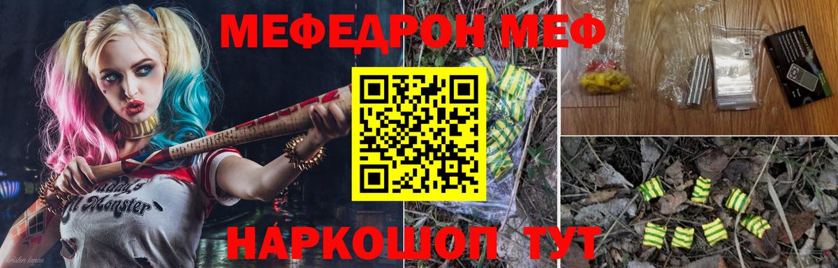 МЕФ мука Асино