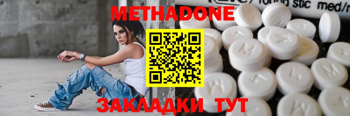 Мефедрон Асино