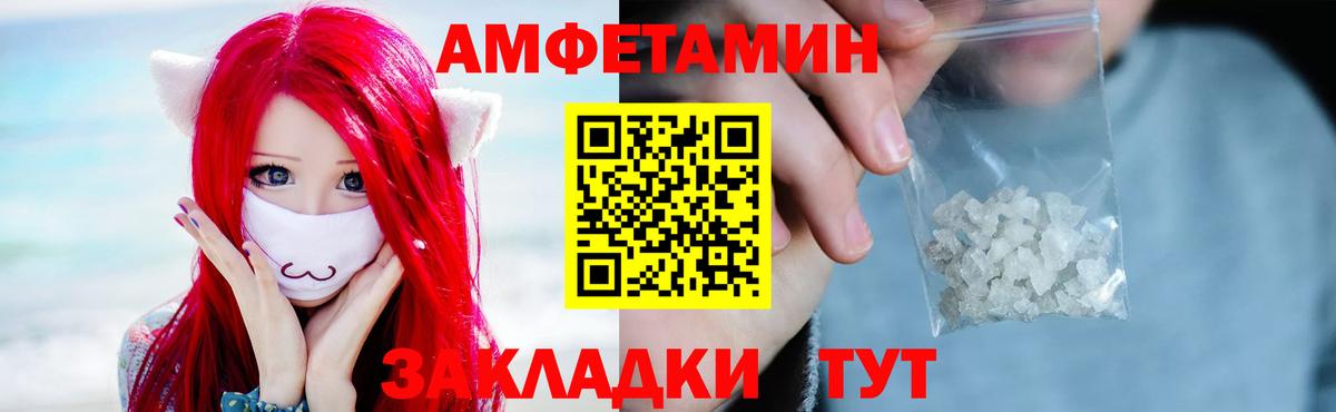 Метамфетамин пудра Асино
